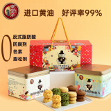 东望洋进口黄油小熊曲奇饼干礼盒儿童休闲零食糕点心760g