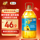 福临门 食用油 葵花籽清香食用植物调和油5L 中粮出品 