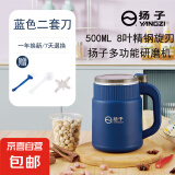 扬子研磨机 超细磨粉机中药材打粉碎机家用磨豆五谷杂粮不锈钢小型料理机调料咖啡磨粉专用神器 蓝色研磨机【2刀款】