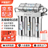 FEST净水器商用净水机家用 五级过滤磁化活水 不锈钢直饮机  厨房餐馆咖啡店饮品奶茶店专用 三加二（不锈钢款） 【五级磁化过滤-不用电无废水-全国8仓闪电发货】