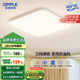 欧普照明(OPPLE) 吸顶灯客厅卧室灯具可调光LED照明灯饰冰玉 呵护光