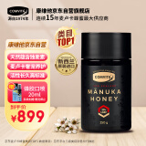 康维他（Comvita）新日期】新西兰进口麦卢卡蜂蜜UMF20+250g*1送父母送礼品生日礼物