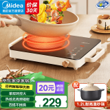 美的（Midea）电陶炉 电磁炉 家用小型煮茶火锅旋控2200W大功率电磁灶内外双环控火 智能定时自由调节火力 电陶炉2210+1.2L砂锅