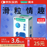 冈本避孕套安全套滑粒粒10片男用套套 计生成人用品 原装进口 okamoto