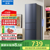 创维220升小冰箱 三门家用小型电冰箱 三门三温区中门软冷冻 保鲜省电低音BCD-220TJ暗夜蓝