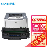 天色适用HP53A硒鼓Q7553A粉盒P2015DN惠普P2014; HP2015硒鼓墨粉盒 【3000页】M2727NFS单支装(不建议加粉)