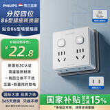 飞利浦（PHILIPS）86型转换插座插头/插座转换器/一转四分控/多功能插座/一转多插座扩展/插排扩展器