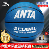 安踏（ANTA）篮球运动7号标准球品牌球室内外训练篮球学生专业比赛球