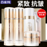 百雀羚（PECHOIN）套装气韵肌源多效修护礼盒紧致舒缓补水保湿乳中年妈妈化妆护肤品 水+乳+精华+霜+眼霜