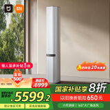 小米（MI）米家3匹超一级能效 双出风 冰晶白 变频 自然风Pro 72LW-NA11/M1A1(W) 【国家补贴20%】