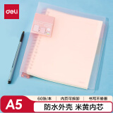 得力(deli)甜彩系列20孔A5活页笔记本子 活页纸替换芯插袋4色索引分隔页 粉色QHA560