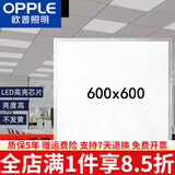 欧普集成吊顶灯led平板灯600x600格栅灯嵌入式铝扣板矿棉板6060天花 600x600mm-38瓦直发光白框