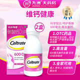 【100片】钙尔奇（Caltrate）钙尔奇碳酸钙D3片100片 孕妇成人老年人补钙 妊娠哺乳钙补充 2盒