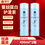 蜂花 柔顺护发素柔亮小麦蛋白营养滋润补水顺滑男女士润发乳 （划算）蚕丝蛋白护发素450ml*2