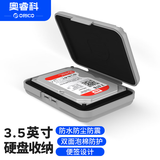 奥睿科（ORICO）3.5英寸硬盘收纳保护盒 防潮/防震/耐压/抗摔 带标签数据整理 灰色PHX35
