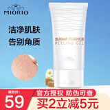 米澳拉（MIAOLA）黄糖角质凝露胶150ml面部去深层洁净啫喱身体男女 角质凝露150ml（韩版）