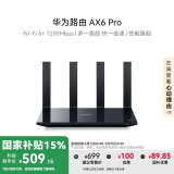 华为路由 AX6 Pro【 华为三折叠好搭档】WiFi6+ 7200Mbps 千兆无线路由器 家用全屋覆盖 wifi穿墙王