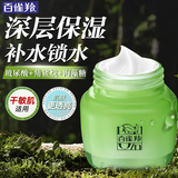 百雀羚（PECHOIN）面霜 水润深层保湿霜 保湿补水锁水滋润润肤日晚霜懒人霜擦脸官网 保湿霜 50g