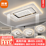 顾家照明led客厅灯现代吸顶灯北欧餐厅灯浪漫卧室灯客厅中山灯具套餐 套餐3四室两厅