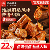 良品铺子鸭货鸭脖鸭锁骨网红零食即食零食卤味 【甜辣味】老卤鸭脖290g*1袋 -