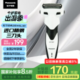 松下（Panasonic）【国家补贴】经典3系剃须刀电动往复式男士刮胡刀进口三刀头 生日礼物送男友送老公WSL3D