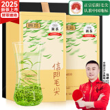 贡苑绿茶信阳毛尖 贡享特级250g 2025新茶叶明前高山嫩芽礼盒装自己喝