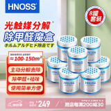 HNOSS去除甲醛果冻 新房急入住家用除味强力甲醛清除剂 除醛魔盒8罐装