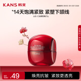 韩束红蛮腰精华霜25g 紧致抗皱淡纹补水高保湿抗糖护肤品生日礼物
