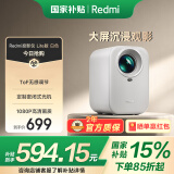 小米投影仪Redmi Lite版 投影仪家用 智能家庭影院  无感对焦 无感校正 1080P物理分辨率 MIUI系统