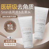 初蔓去角质面部啫喱男女士通用脸部深层清洁收缩毛孔去死皮黑头洁面乳 【敏感肌可用】黄糖去角质啫喱*2 大型商超热卖去角质TOP榜