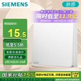 西门子（SIEMENS）开关面板插座 一开单控 哑光亲肤奶油风大面板开关  皓彩米绒白