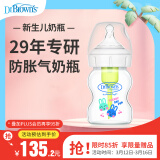 布朗博士玻璃奶瓶 0-3月新生婴儿防胀气防呛 宽口径奶瓶150ml 萌兔