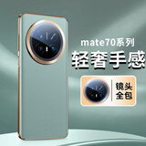言臣适配华为mate70pro手机壳镜头全包防摔真皮华为mate70pro+手机壳超薄散热优享版轻奢mate60保护套 【云杉绿】头层牛皮|全包防摔|裸机手感 华为Mate70 Pro/优享版/Pro