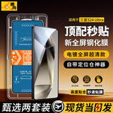 惠舟【秒贴2片装】三星手机钢化膜防窥无尘仓全屏保护膜适用Galaxy 三星S24 Ultra 电镀超清款丨2套装