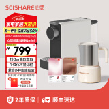 心想（SCISHARE）胶囊咖啡机意式半全自动家用办公室小型便携式美式咖啡胶囊机兼容适配多品牌胶囊S1201 豪华套装【静谧灰+20粒+奶泡机】
