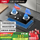 万家乐燃气灶 5.0kw大火力 台嵌两用燃气灶煤气灶双灶 可适配开孔尺寸 钢化玻璃全进风液化气灶JZY-C2R1