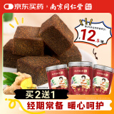 南同九坊 南京同仁堂 红糖姜块 搭红糖姜茶大姨妈生理期老姜糖水送女友
