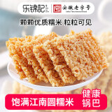 乐锦记原味锅巴安徽特色小吃休闲零食麻辣味礼盒食品整箱 香辣锅巴1kg
