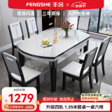 丰舍 餐桌 可变圆桌伸缩折叠实木岩板餐桌椅组合现代轻奢餐桌餐厅饭桌 黑白色-雪山白岩板-实木椅 【1.35米】 一桌6椅