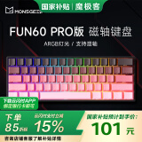 魔极客【国家补贴】FUN60 电竞游戏磁轴客制化机械键盘 双8K回报率 RT急停 0死区TMR 无畏契约送男生女友 【FUN60 Pro】有线8K炫光磁轴-侧刻粉黛