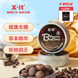 X-IT无糖冰咖啡糖提开车神加班犯困零食薄荷糖草本精华润喉糖零食98g
