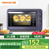 九阳（Joyoung）电烤箱家用多功能专业30L大容量烘焙电烤箱精准定时控温专业烘焙易操作KX32-V2171