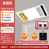 OPPLE欧普风暖浴霸卫生间五合一照明取暖换气浴室集成吊顶智能暖风机 双核单暖全铝机身-2线触屏开关
