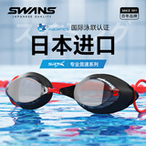 SWANS泳镜日本进口男女防雾高清专业竞速赛镜游泳眼镜游泳装备 黑红色