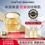 靓妃活性金平皱眼霜25g 保湿补水抗皱滋润呵护眼周肌肤淡化皱纹 25g