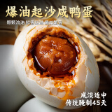 耕果妙流油咸鸭蛋20枚2斤减盐咸鸭蛋烤咸鸭蛋源头直发 包邮