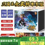 游卡桌游三国杀全武将尊享版三服精选合集移动版十周年OL全套正版桌游卡牌