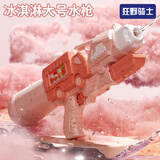 狂野骑士儿童水枪戏水玩具喷水枪打汽水枪抽拉户外沙滩玩水3-6岁打水仗粉