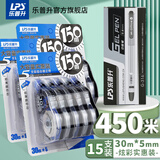 乐普升修正带大容量耐用小学生初中生专用涂改带实惠装改正带办公用品90088-3+316B-12 450m开学清单