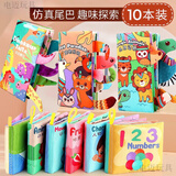 电迈布书婴儿可咬0-12个月尾巴早教撕不烂宝宝立体书可撕手撕书 小布书2本【水果+动物】